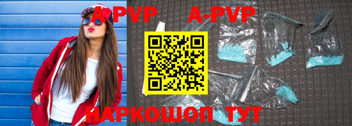 Alfa_PVP Соль  Вход с VPN  APVP Соль  Малоярославец  где купить   A PVP VHQ 