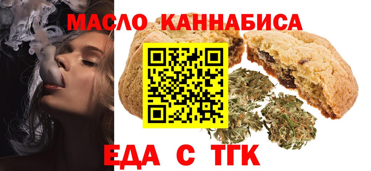 Малоярославец  Cannafood конопля  Вход с VPN 