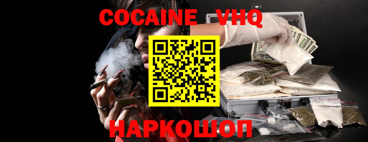Кокаин Перу Малоярославец
