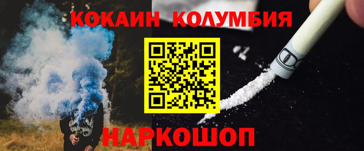 дарнет шоп  КОКАИН 99%  КОКАИН Колумбийский  Вход с VPN  Малоярославец 