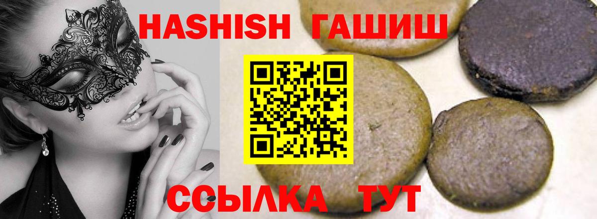 Гашиш VHQ  ГАШ Изолятор  ГАШИШ  Вход с VPN  Малоярославец 