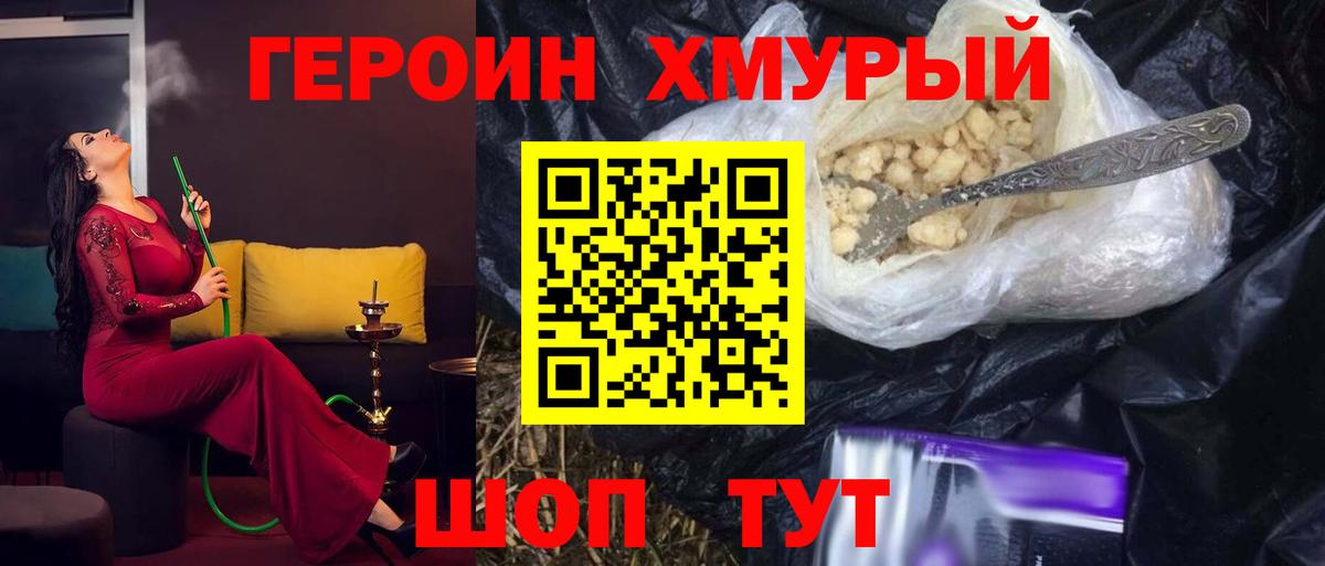 Малоярославец  ГЕРОИН гречка  Вход с VPN 