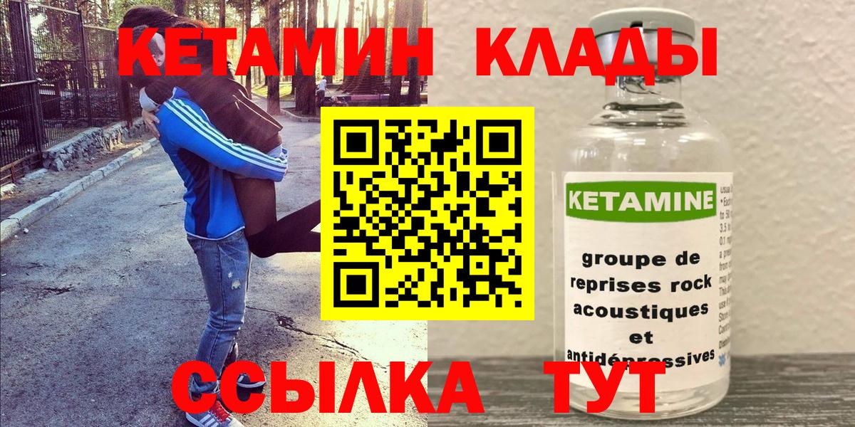 Малоярославец  КЕТАМИН ketamine  Вход с VPN 