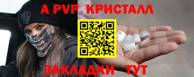 спайс Донецк