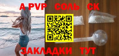 спайс Донецк