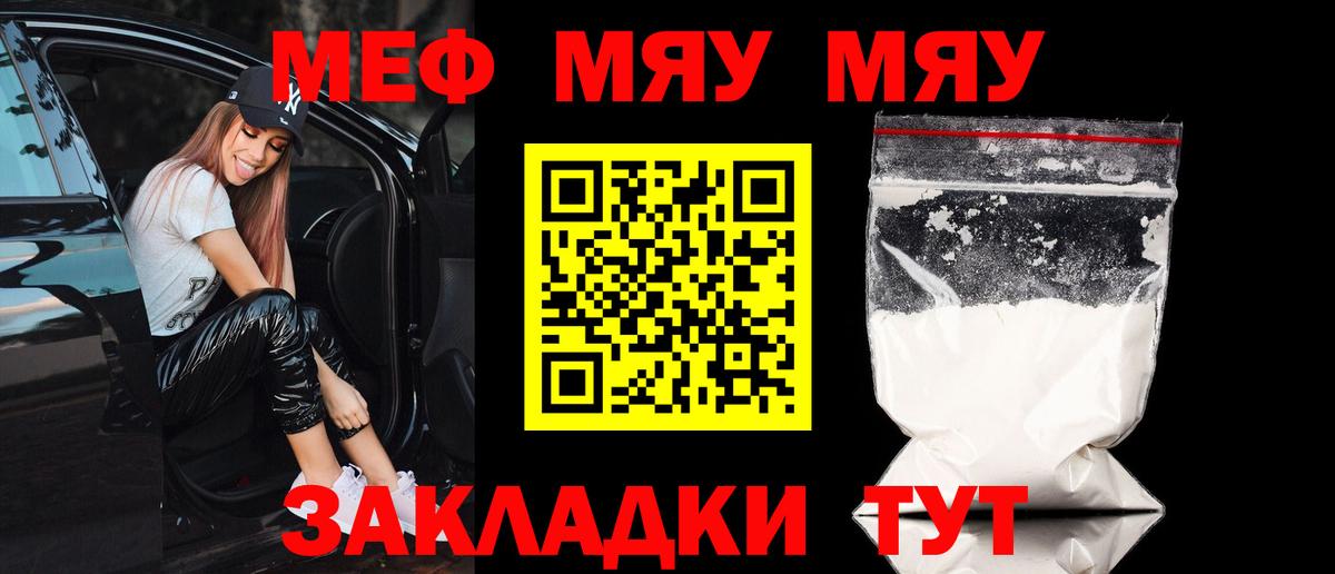 Мефедрон кристаллы Малоярославец