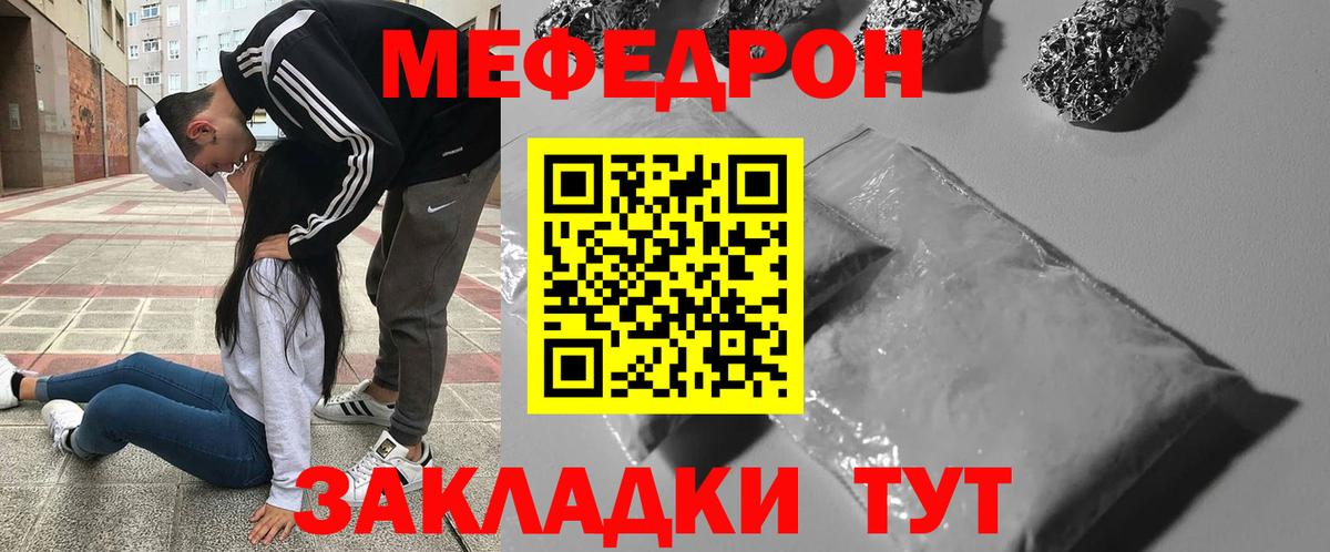 Меф  Вход с VPN  Малоярославец  Мефедрон  Мефедрон кристаллы  МЕФ кристаллы 