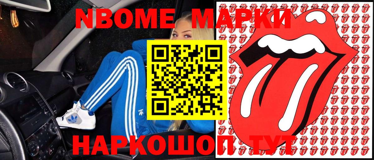 Малоярославец  Марки NBOMe 1,5мг  Вход с VPN  Марки NBOMe 1,5мг 