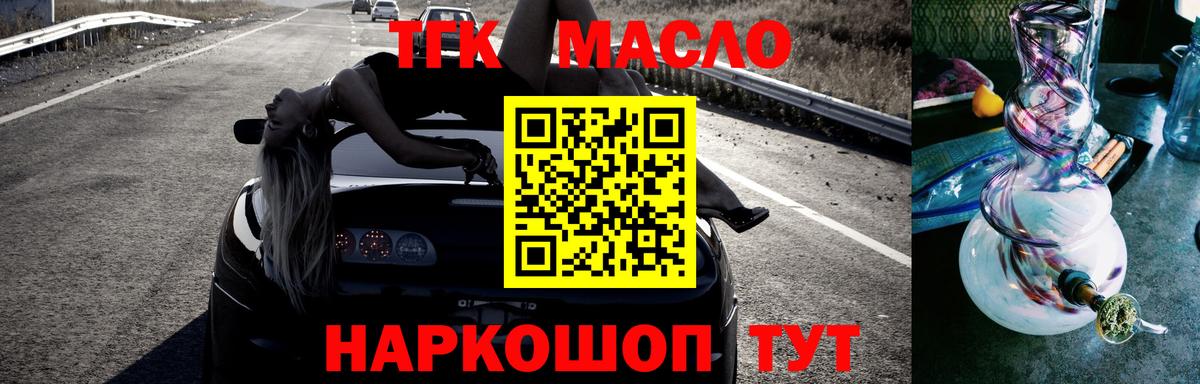 Дистиллят ТГК вейп с тгк Малоярославец