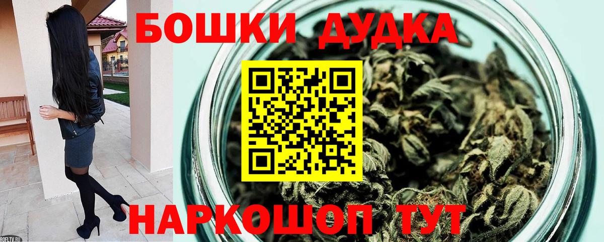 Малоярославец  Канабис THC 21%  Вход с VPN  Бошки Шишки MAZAR  Каннабис MAZAR 